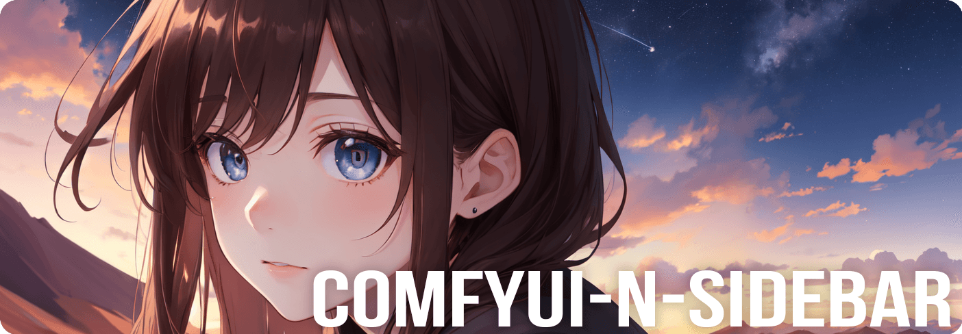 ComfyUI-N-Sidebar